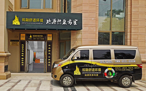 售後服務網點 售後服務網點