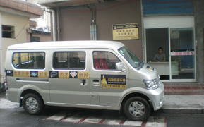 售後服務網點 售後服務網點