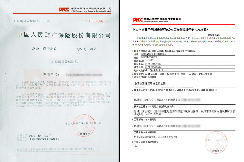 91视频播放观看環境人保保單