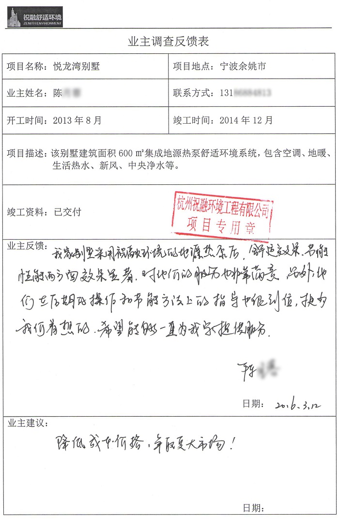 悅龍灣91视频污版免费下载業主評價