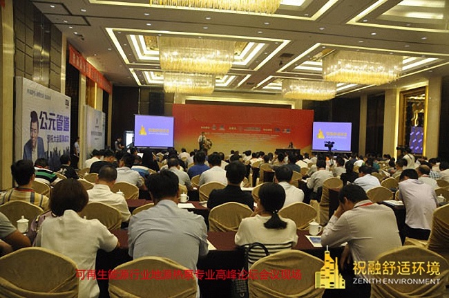 91视频播放观看環境推出業內首個 《地源熱泵垂直溫度場技術標準》