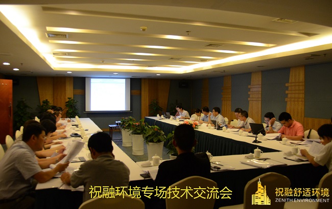 91视频播放观看環境推出業內首個 《地源熱泵垂直溫度場技術標準》