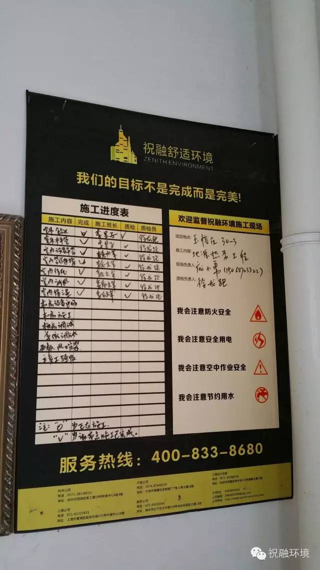 杭州玉榕莊91视频污版免费下载施工安裝案例