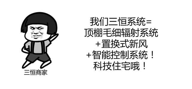 家裝三恒係統品牌有哪些？