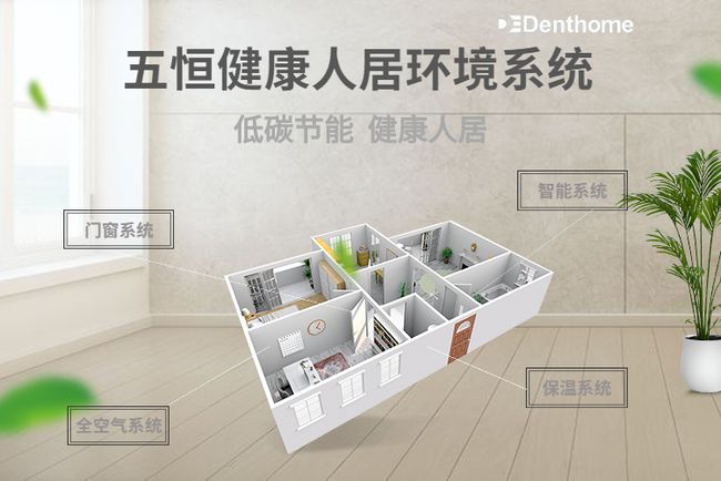 五恒係統有哪些優缺點？