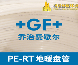 喬治費歇爾管 喬治費歇爾管