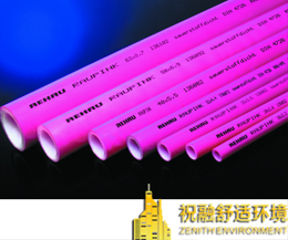 德國瑞好管 德國瑞好管