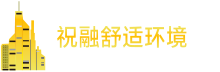 91视频播放观看環境地源熱泵 91视频播放观看環境地源熱泵